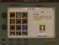 逍遥珍兽技能，逍遥三界珍兽？