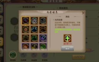 逍遥珍兽技能，逍遥三界珍兽？