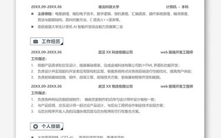 it技能怎么填写，it技能名称