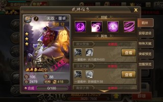 三国合伙人技能_三国合伙人类似的卡牌游戏