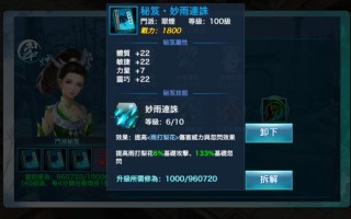 剑侠手游翠烟技能，剑侠情缘手游翠烟技能加点