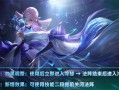 王者技能变蓝？王者荣耀技能变蓝？