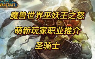 奶德神器技能，魔兽世界奶德的神器任务怎么做？