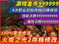 火炬之光技能点重置，火炬之光技能书怎么升级？