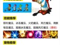 魔力怀旧技能草_魔力怀旧技能经验表