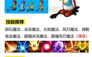 魔力怀旧技能草_魔力怀旧技能经验表