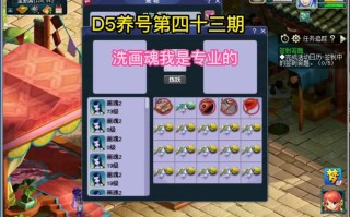 梦幻宝宝顶技能，梦幻2技能宝宝顶到4技能要花多少钱
