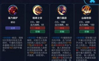 牛魔被动技能，牛魔被动有助攻吗