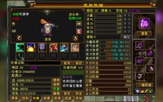 天龙八部3宝宝上技能，天龙八部宝宝上技能顺序？