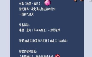 神乐的伞技能，神乐的伞叫什么