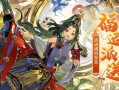 关于阴阳师座敷童子技能的信息