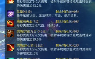 新倩女射手技能？倩女射手技能栏摆放？