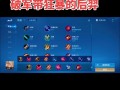 后羿出装技能_后羿出装搭配