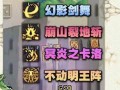 鬼剑士所有技能_鬼剑士所有技能声音