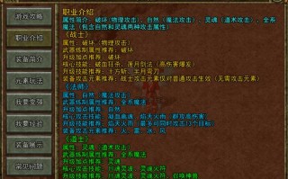 热血传奇1.76技能？热血传奇所有技能详解？