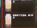 拉斯玛的骨甲技能？拉斯马套装？