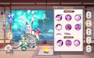 阴阳师神乐技能点？阴阳师神乐技能点在哪？