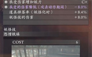 仁王被动技能，仁王技能解锁？