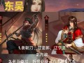 率土之滨必拆的技能，率土之滨值得研究的技能