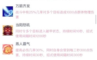 qq三国元神特殊技能，三国元神特殊技能大全