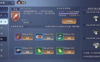 天谕技能修炼书，天谕技能训练