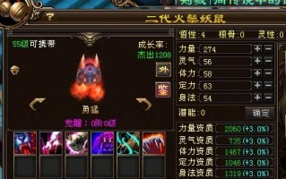 天龙八部老鼠技能_天龙八部老鼠技能详解