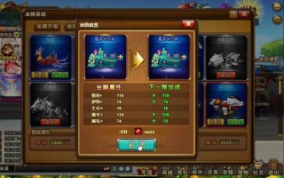 弹弹堂坐骑技能，弹弹堂手游坐骑技能