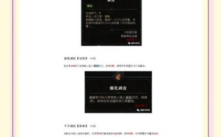 2野蛮人技能树？野蛮人学什么技能？