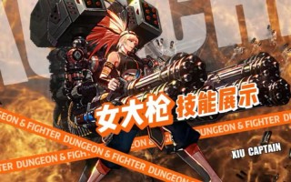 女大枪技能摆放_女大枪100级技能摆放