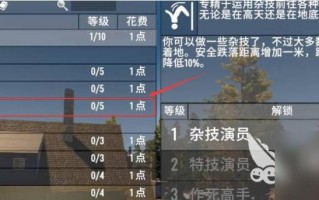 七日杀技能点怎么点，七日杀点技能顺序？