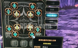 魔导技能纹章，魔导技能纹章有什么用？