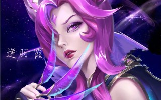 lol新英雄羽技能，英雄联盟 羽毛