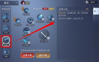 真武帮派技能加点_手游真武帮派技能加点