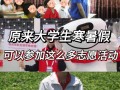 炫酷生活技能？炫酷生活技能介绍？