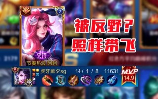 阿轲打野技能，阿轲打野连招