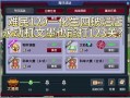 129技能150，129技能怎么点到150