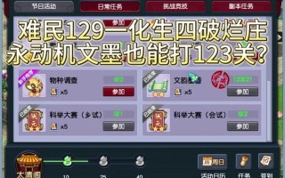 129技能150，129技能怎么点到150
