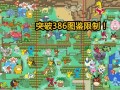 口袋妖怪刷技能_口袋妖怪技能跟我来