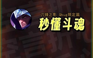 新版男刀技能加点_新版男刀技能加点推荐