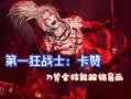 dnf技能变大，dnf技能范围怎么加大？