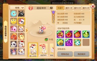 梦幻手游神羊技能，梦幻手游神羊六技能好用吗？