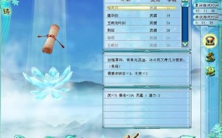 仙剑4技能重置_仙剑4技能重置在哪
