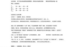 仙剑奇侠传四技能？仙剑奇侠传四技能点重置？