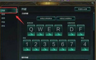 Lol快捷键放技能，lol技能快捷施法怎么设置