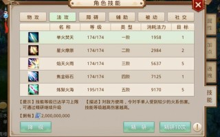 问道技能效果图，问道技能效果图怎么做