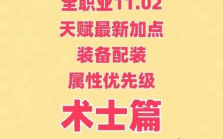 术士学什么专业技能_术士专业选取