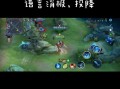 庄周技能S7？庄周技能是什么？