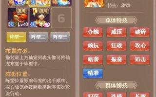 六界仙尊飞羽技能，六界仙尊飞羽攻略挂机技能