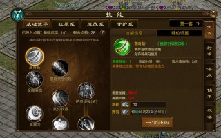 征途免费学技能_征途技能书兑换券怎么获得