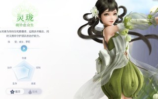 玲珑无双技能，玲珑怎么双修？